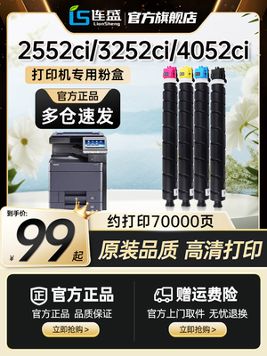 适用于京瓷2552Ci粉末墨盒3252Ci墨盒Tk-8338 8348墨盒3253Ci 255