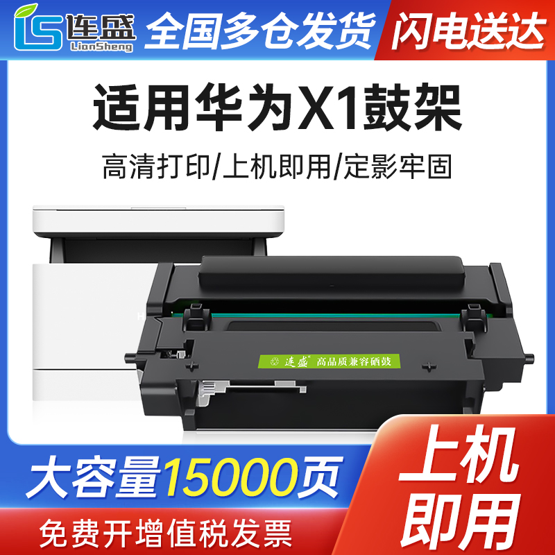 ʢHUAWEIΪX1ļPixLab x1ӡıϕNX1promax̼ۺPixLab B5 ۺF-1500̼ʵ260Ԫ,ۺ130/