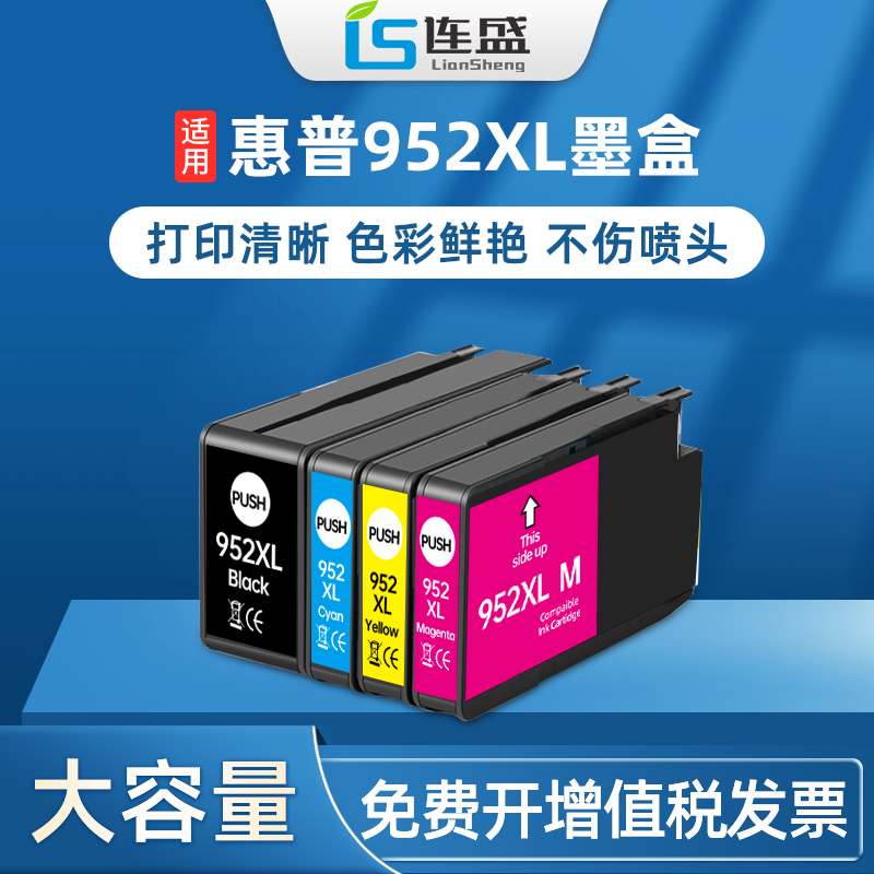 惠普952XL墨盒HP7740彩色油墨