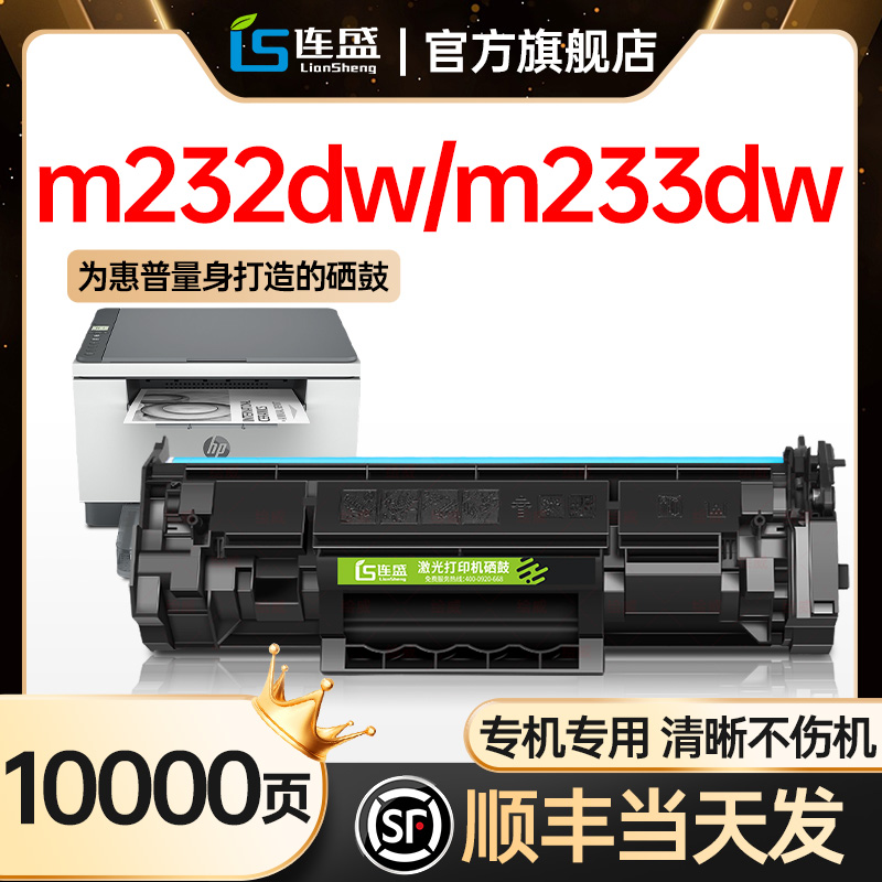 M233dw打印机硒鼓W1370a粉盒