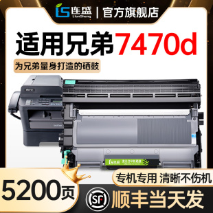 顺丰 MFC 适用兄弟7470d粉盒Brother 2215 7470D打印机硒鼓墨盒易加粉DR 2250鼓架激光碳粉复印一体机TN