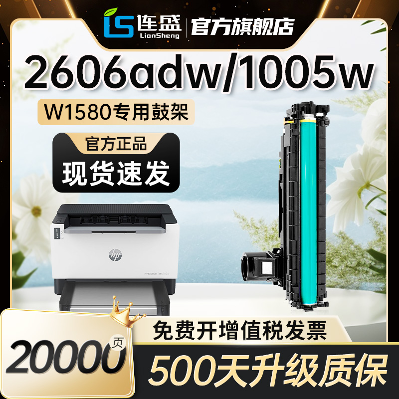 适用惠普158A粉盒Tank 2606sdw 2606sdn打印机硒鼓架W158X硒鼓HP Tank 1005w 1020w MFP 2506dw 1580a鼓架