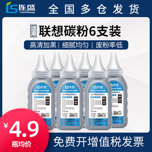 m7400pro m7600d m7450f通用lt2451h 适用联想打印机墨粉m7400 lj2400L m7605d 2441 m7650dnf m7206碳粉7216