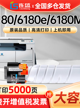 适用柯尼卡美能达pagepro 6180en粉盒6180e 6180MF墨粉TNP26复印
