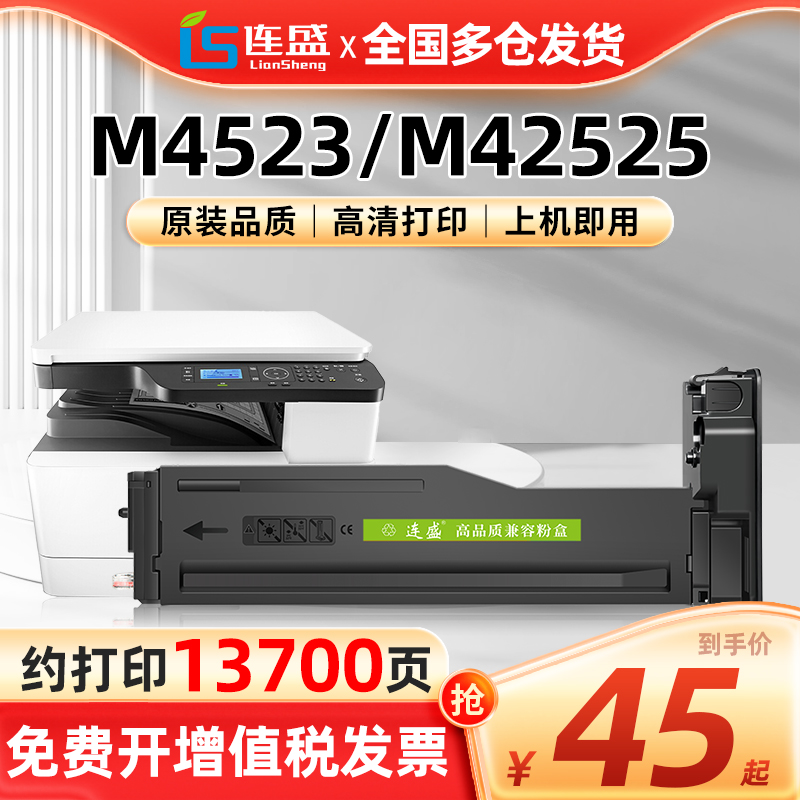 适用惠普m42523n粉盒M42523dn M42525n硒鼓W1334A黑白墨粉LaserJet MFP M42525dn打印复印机粉墨晒鼓墨盒碳粉