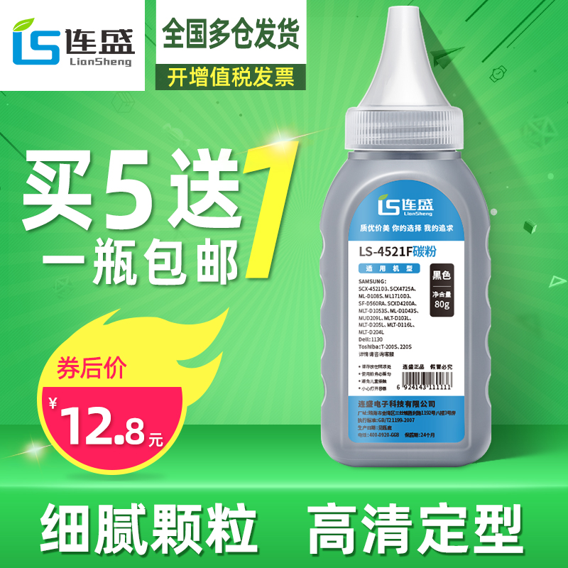 三星ML3710碳粉MLT-D205LML3310