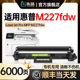 顺丰 M227d 适用惠普m227fdw印表机硒鼓HP LaserJet Pro fdn