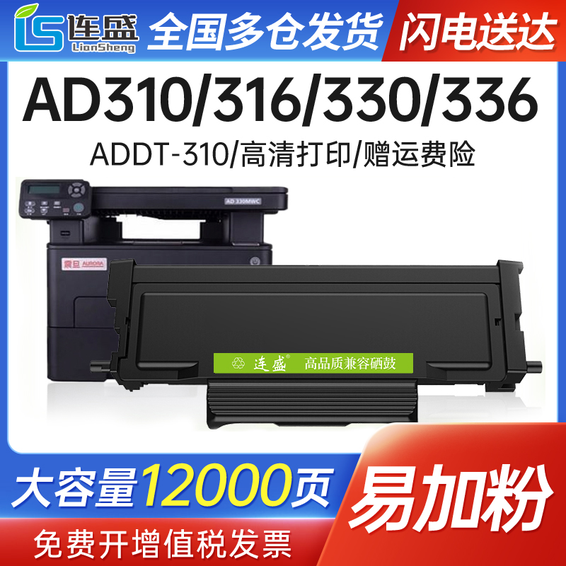 【带芯片】适用震旦AD310MC粉盒AD330MWC AD316MWA AD310PDN硒鼓A
