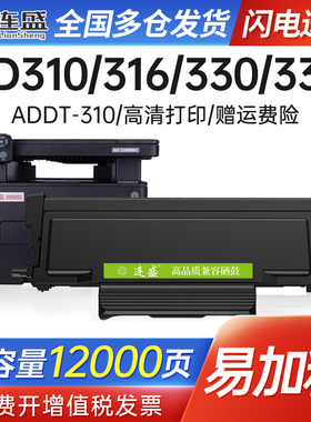 【带芯片】适用震旦AD310MC粉盒AD330MWC AD316MWA AD310PDN硒鼓A