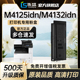 M4028 M4226idn M4120印 M4132idn 适用京瓷M4125idn粉盒TASKalfa