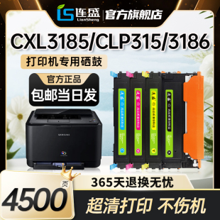 連盛適用三星CLT 325W 326W打印機 3186fn clp320碳粉310 CLP315 clx3185FN硒鼓409S K407S粉盒 w墨盒3175