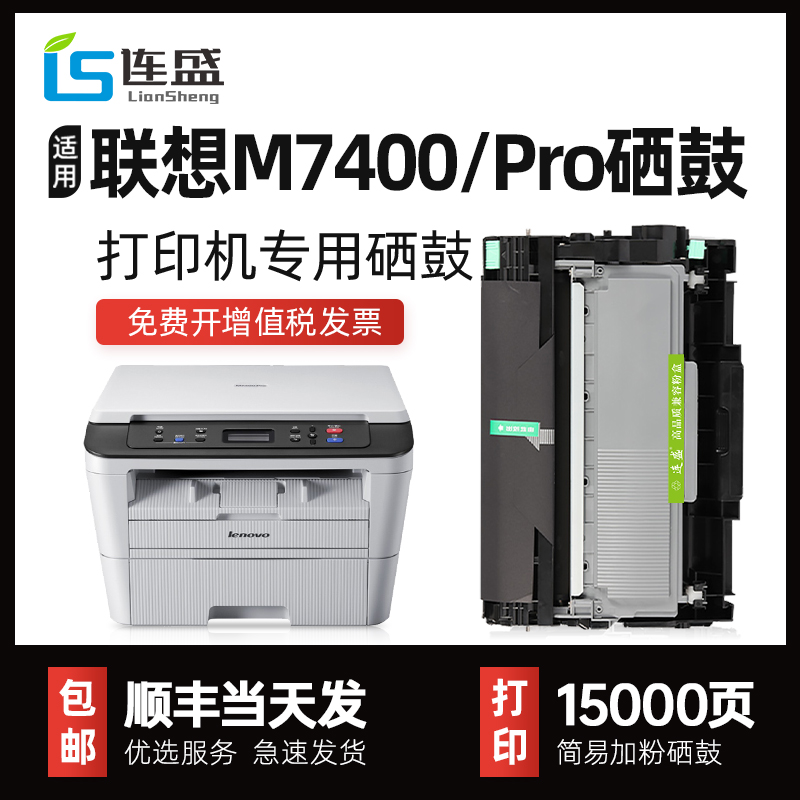 ˳᡿m7400M7400proӡۺLenovo M7400׼ӷīLT2441̼ۺld2451ɹĹļʵ194.6Ԫ,ۺ48.65/