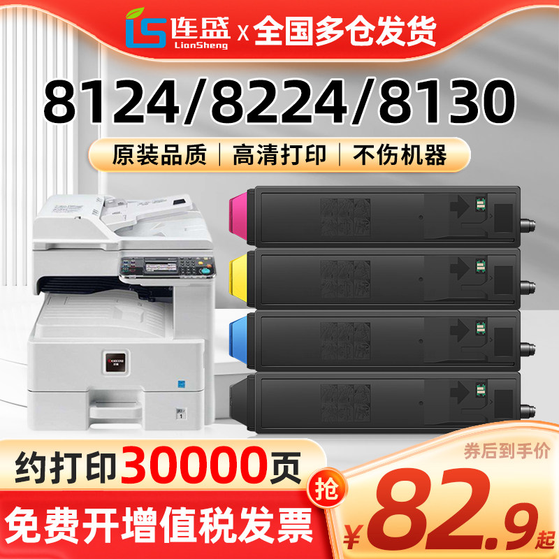 适用京瓷M8124cidn墨粉盒TK-8118粉盒M8024 8224 8228 8130 8124彩色复印机 8108 8128 8148 8158打印机碳粉