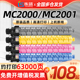 适用理光MC2000 200 2001C MC2001粉盒Ricoh MC2000ew碳粉MC2001H