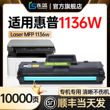 适用惠普1136w硒鼓HP Laser MFP 1188w/a/pnw打印机硒鼓W1660/166A X墨粉盒1008a/w碳粉盒原装品质带芯片