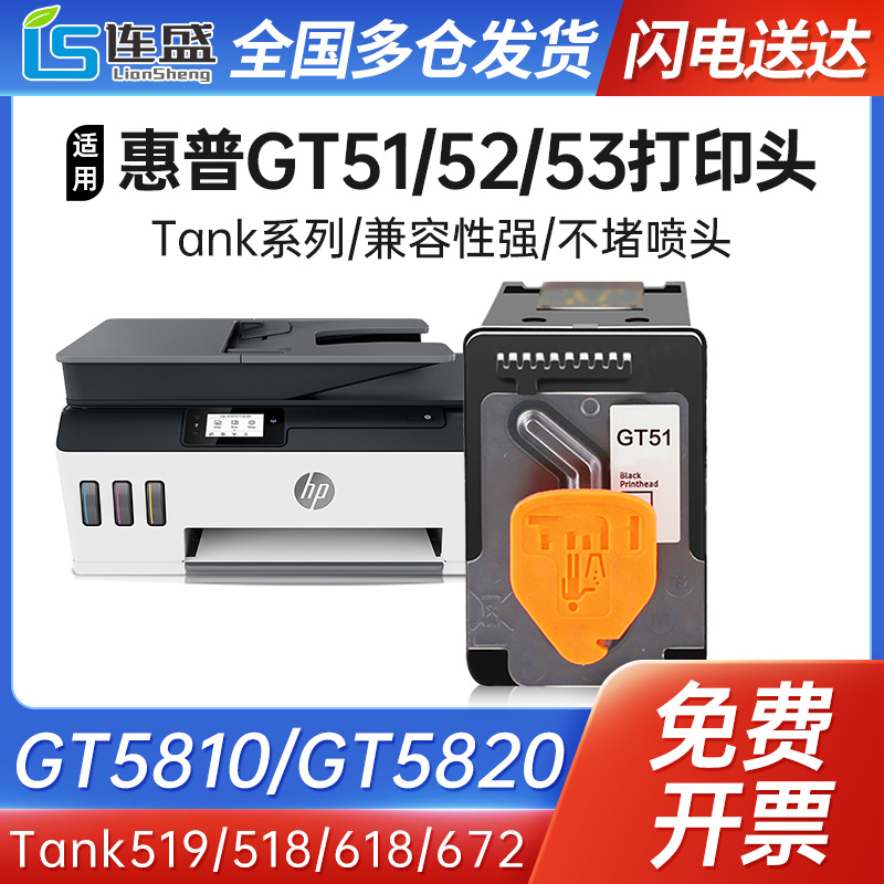 ûGT51 GT52 CT53ӡͷHPTank519 518 516 538 418 411 531 536 618 318 GT5820ӡīͷʵ35.55Ԫ