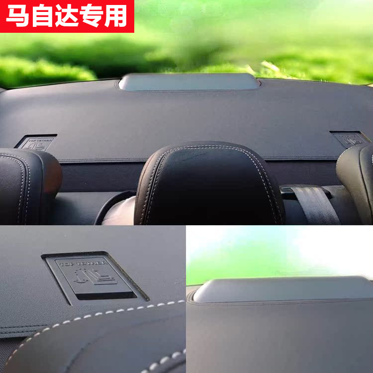 马自达后窗防尘遮阳隔热垫