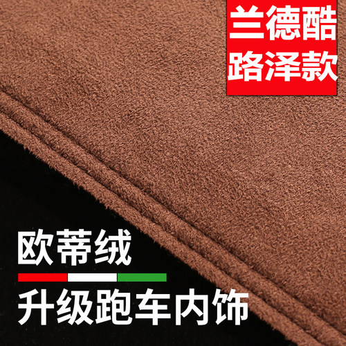 兰德酷路泽中控防晒仪表台避光垫