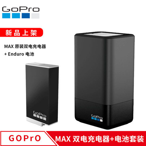 GoproMAX运动相机原装充电器电池