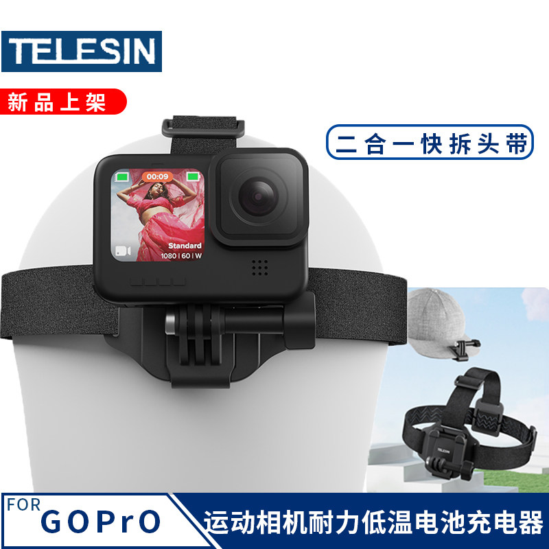 泰迅适用gopro运动相机二合一头戴式拍摄支架头带帽夹二合一支架
