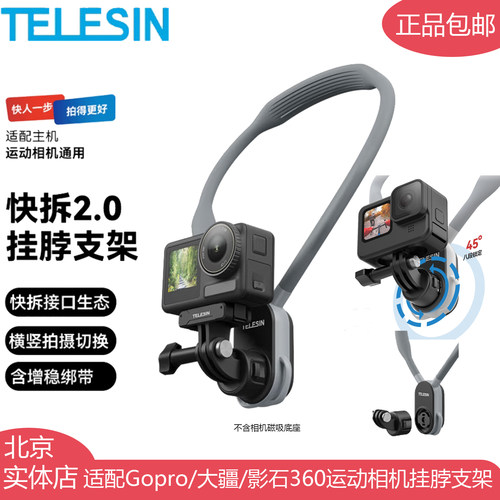 泰迅大疆A6影石运动相机挂脖支架