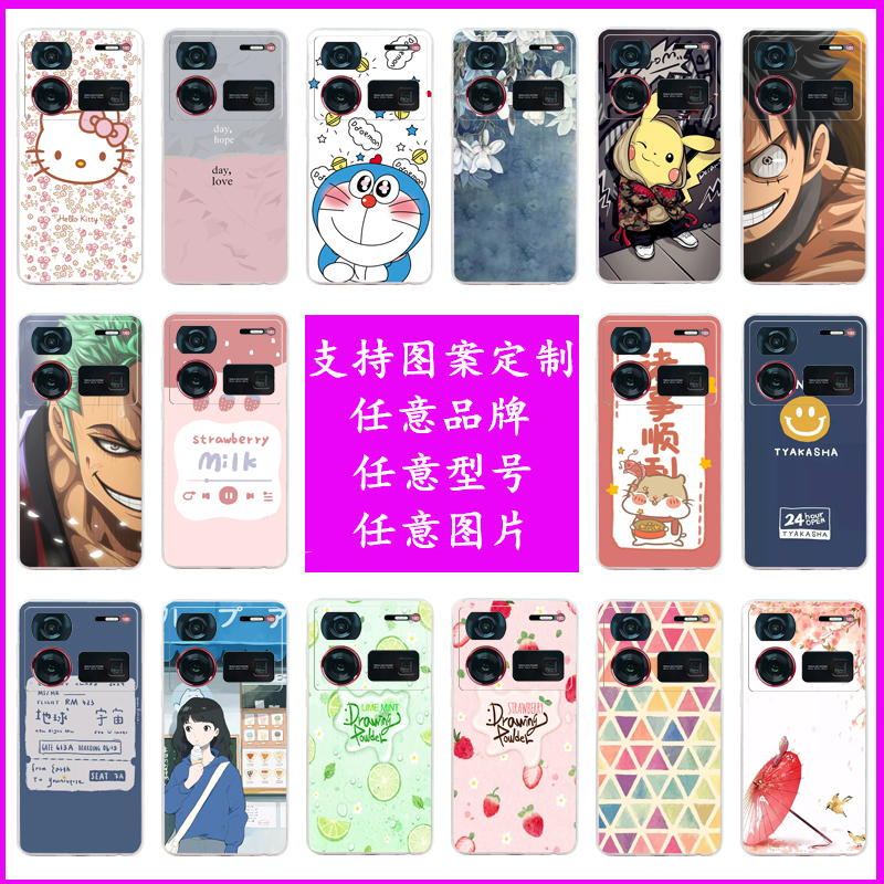 适用中兴努比亚Z60Ultra手机壳韩系全包ZTE Nubia Z60U保护套NX721J硅胶防摔磨砂卡通情侣简约潮牌男女款软壳