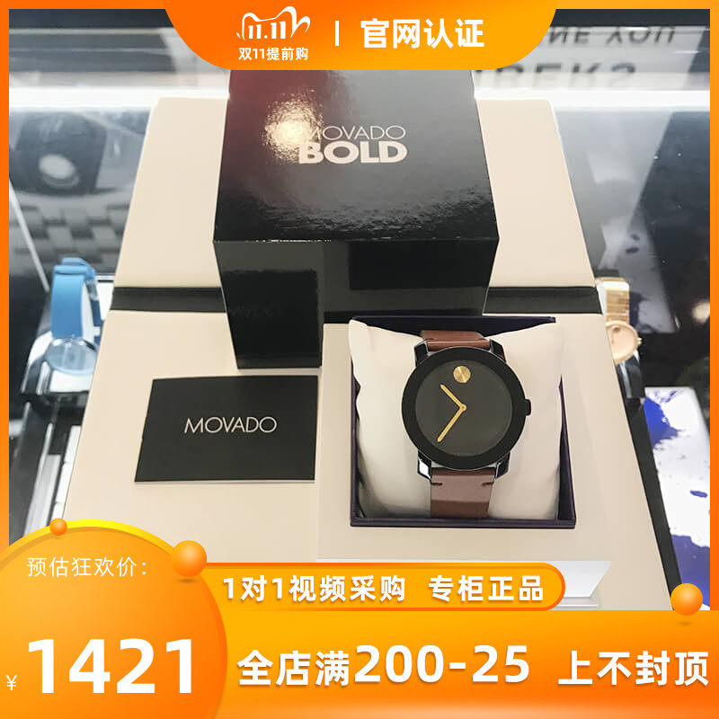 正品摩凡陀波特系列石英男手表3600297 3600306 3600307 3600305在类目 手表, 瑞士腕表中 - 来自Buy2taobao.com提供专业的淘宝代购服务