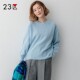 23区日系春季 商场同款 通勤宽松版 羊毛羊绒混纺套头针织毛衣编织衫