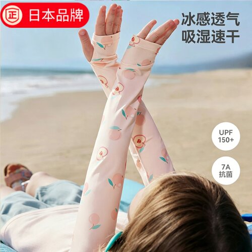 日本进口儿童冰袖夏季防晒冰丝