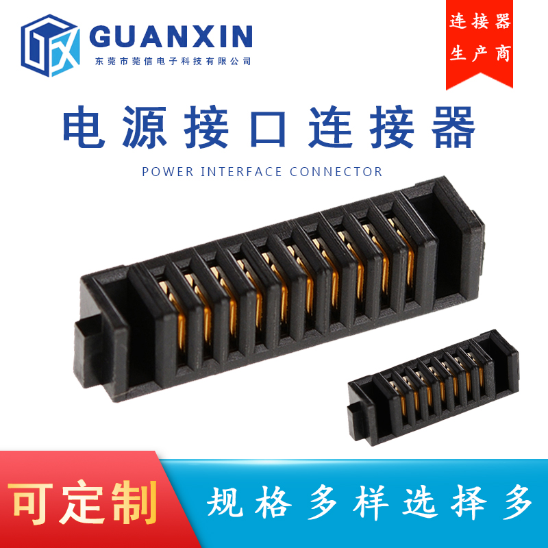 笔记本电池智能门锁连接器莞信