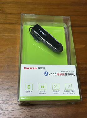 科信朗 K200无线蓝牙耳机商务耳机280毫安电池超长待机司机专用