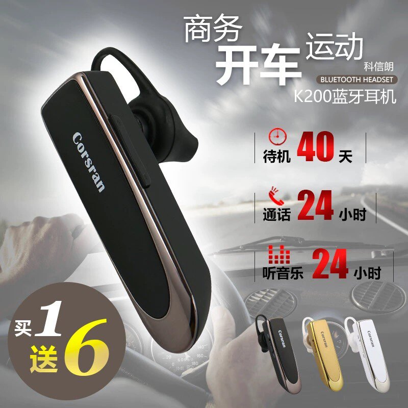 科信朗 K200超长待机无线商务耳挂式蓝色耳机司机外卖小哥专用
