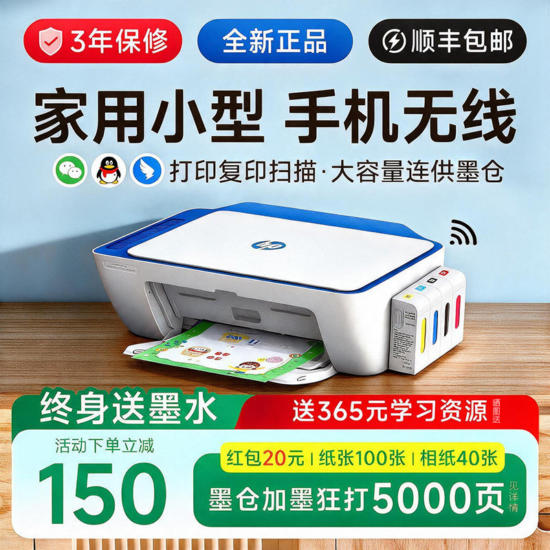 惠普2821打印机复印扫描一体机彩色家用小型喷墨连供墨仓手机照片