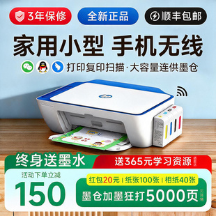 惠普2821打印机复印扫描一体机彩色家用小型喷墨连供墨仓手机照片