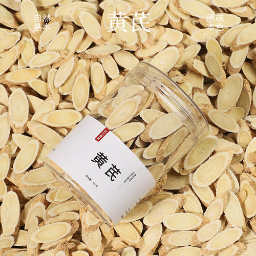 朴元丨黄芪片当年新货豆香馥郁