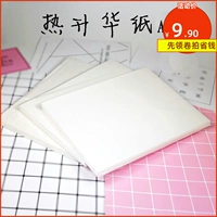 Hot Transfer Paper, горячий подъем китайская чашка для бумажной печати