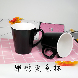 热转印陶瓷杯diy来图定做广告logo照片创意马克漏斗锥形变色杯子