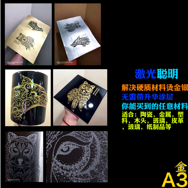 热转印纸烫画纸激光聪明纸印花纸