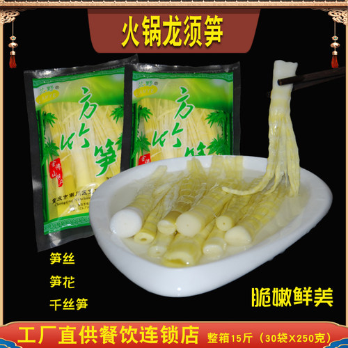 龙须笋笋花笋丝工厂直供餐饮商用