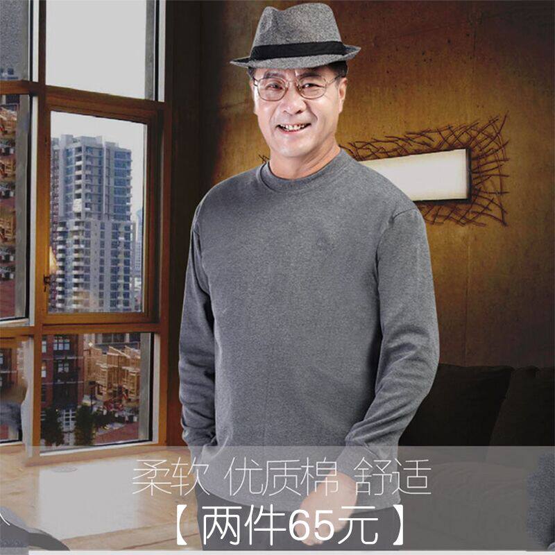 中年长袖t恤男宽松纯色上衣老年人纯棉秋衣半高领冬季爸爸打底衫