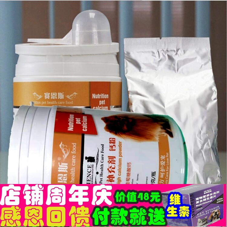 钙粉杜高狗用葡萄糖酸钙幼犬长身体钙片蛋白粉营养品长个壮骨趴蹄
