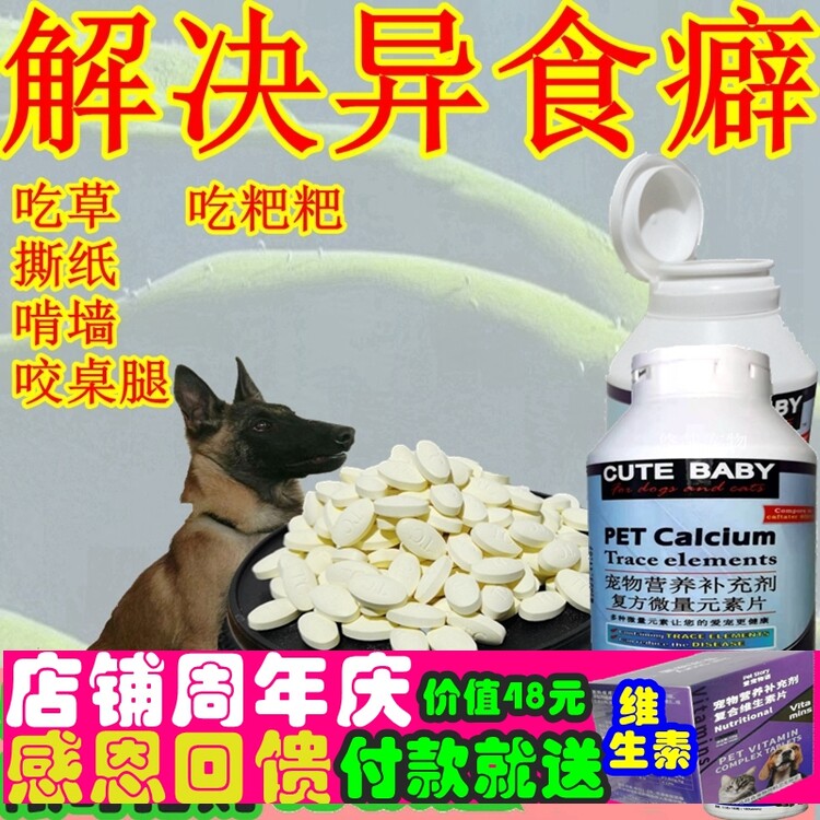 犬用微量元素300片狗狗金毛泰狗卵磷脂/鱼油/海藻