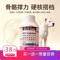 杜高幼犬钙片杜高犬钙片立耳药长骨头的东西阿根廷獒钙粉狗营养品