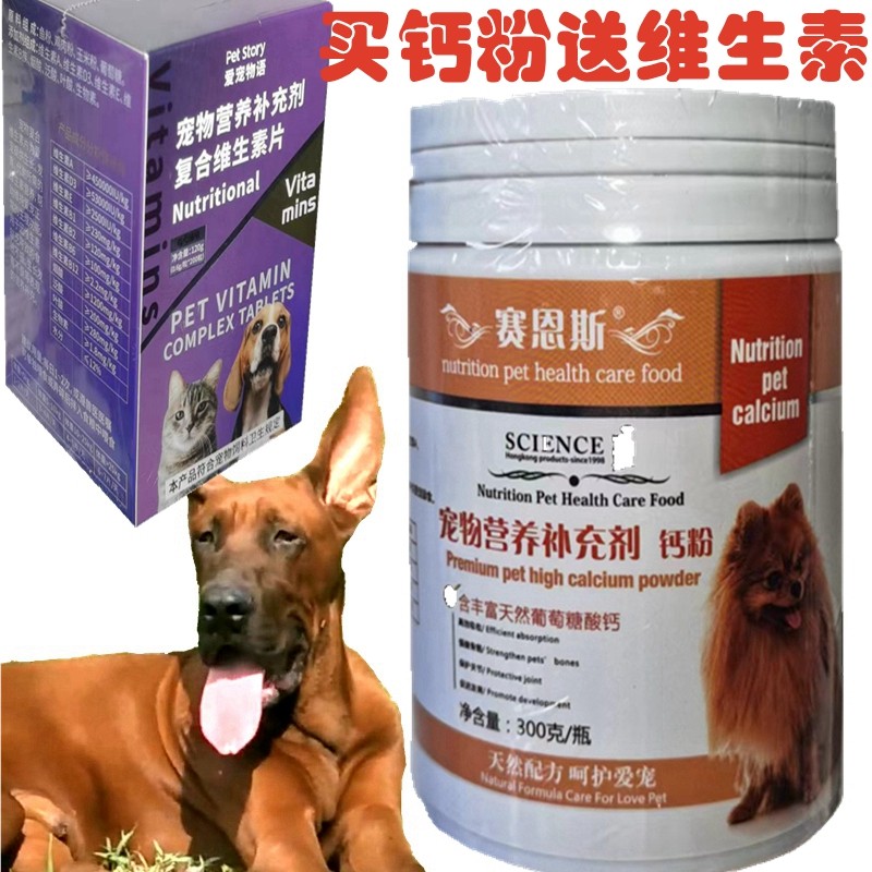 马犬钙片德牧吃钙粉黑背腿不立耳狗钙片狗吃腿抬不起来不敢上楼梯,宠物/宠物食品及用品,猫氨基酸/维生素/钙铁锌,淘宝优惠券,粉丝福利购,淘宝优惠卷