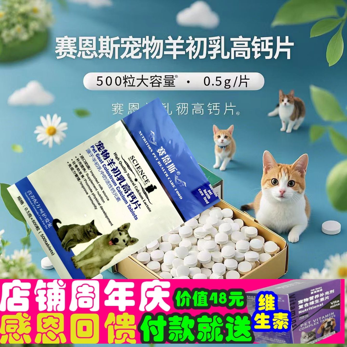 狼青 专用钙片狼狗吃的钙粉腿无力立耳不竖狗跳腿钙片 狗吃动物钙