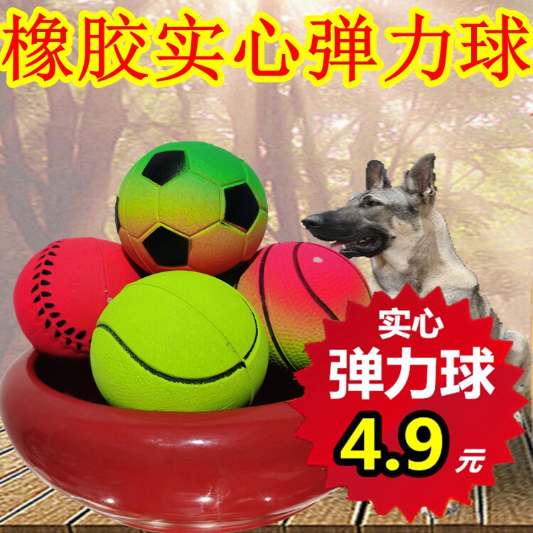 狼青玩具蹦蹦球德牧耐咬橡皮球马犬专用跳跳球狗犬训练实心弹力球在类目 宠物/宠物食品及用品, 猫/狗玩具, 橡胶球/球形玩具中 - 来自Buy2taobao.com提供专业的淘宝代购服务
