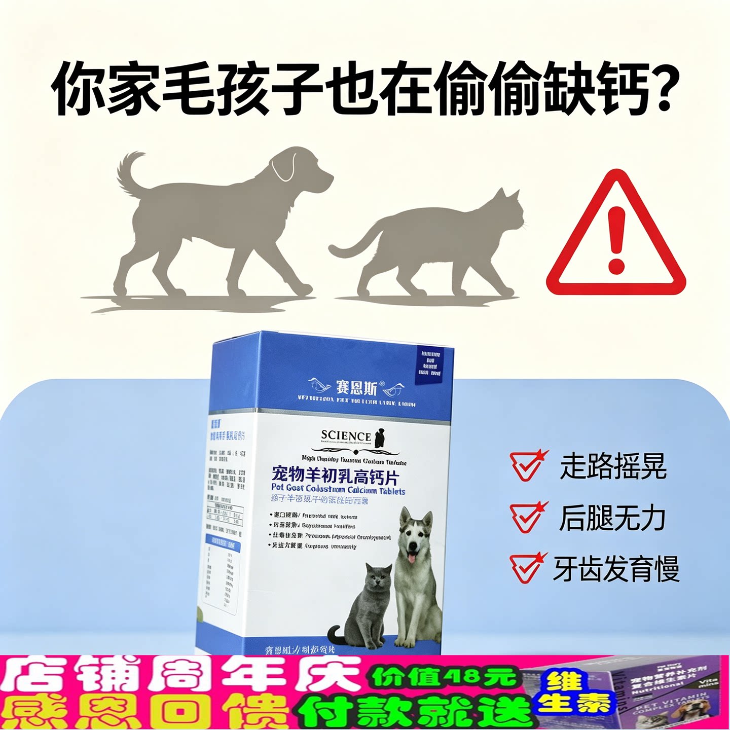 狼青专用钙片狼狗吃的钙粉腿八字无力立耳不竖狗钙片狗吃动物钙