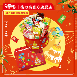 格力高蛋糕派对礼盒百醇百力滋饼干儿童零食饼干礼盒装年货送礼