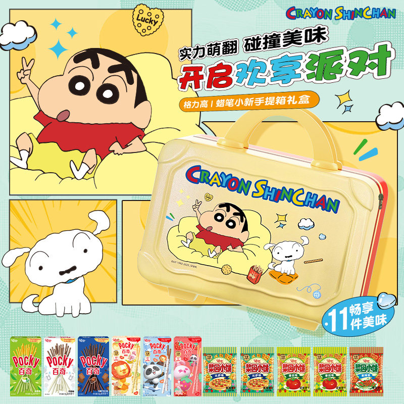 格力高饼干礼包510g/蜡笔小新礼盒570g零食小吃手提行李箱保温杯,零食/坚果/特产,夹心饼干,淘宝优惠券,粉丝福利购,淘宝优惠卷