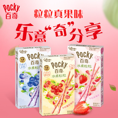 格力高粒粒百奇纤巧百奇6盒多口味零食装饰饼干休闲办公室小吃